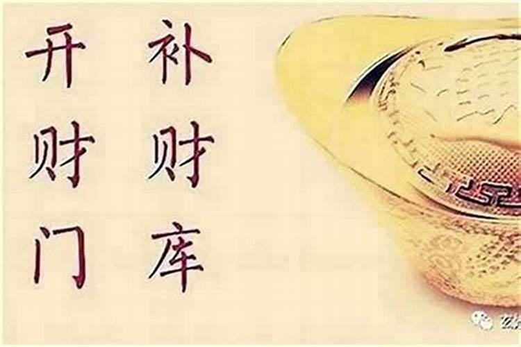 运势相冲什么意思