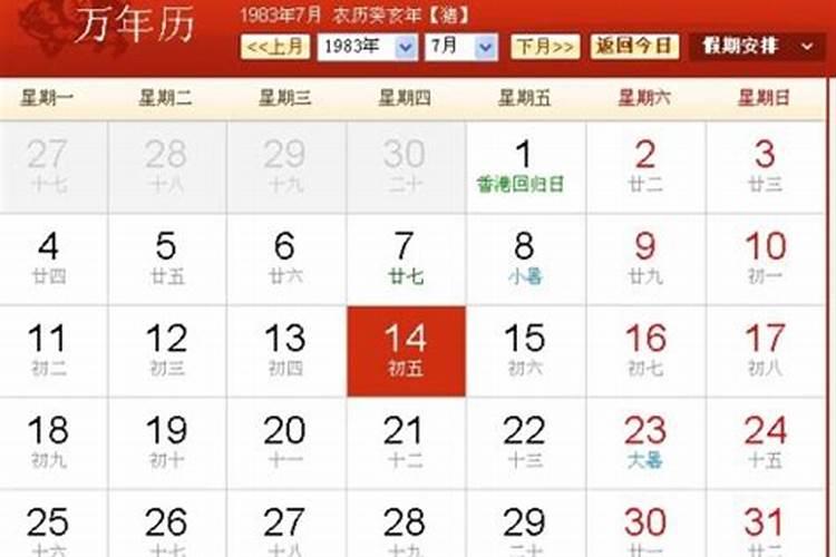 8月19号是财神节吗农历