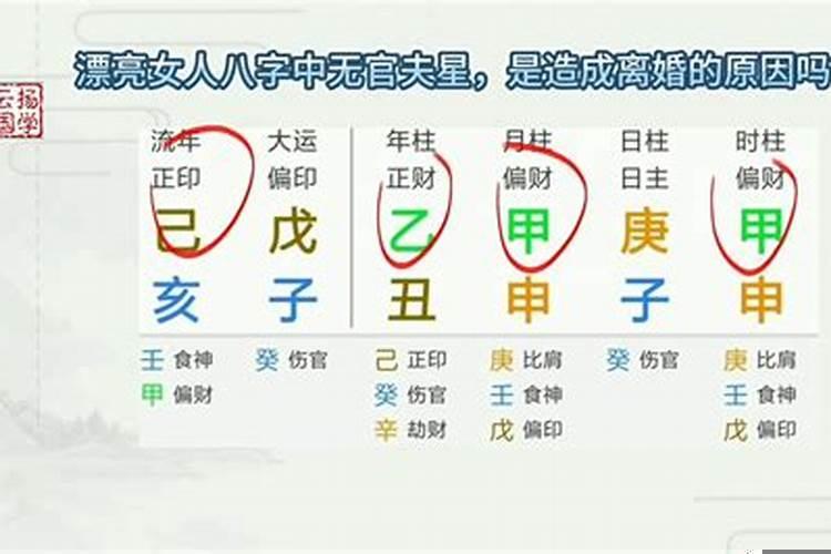 八字里没有官星会有婚姻吗