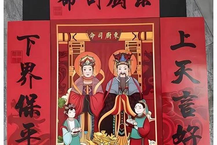 小年晚上祭灶王爷