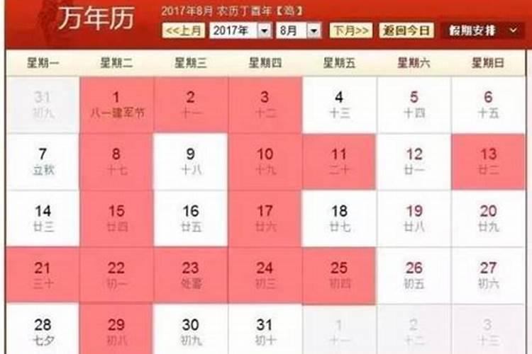 农历腊月哪天是扫房吉日