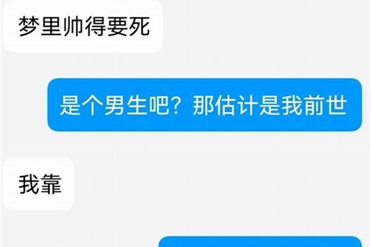 梦到长期没有联系的同学