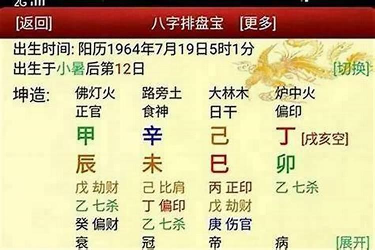 八字里的枭神