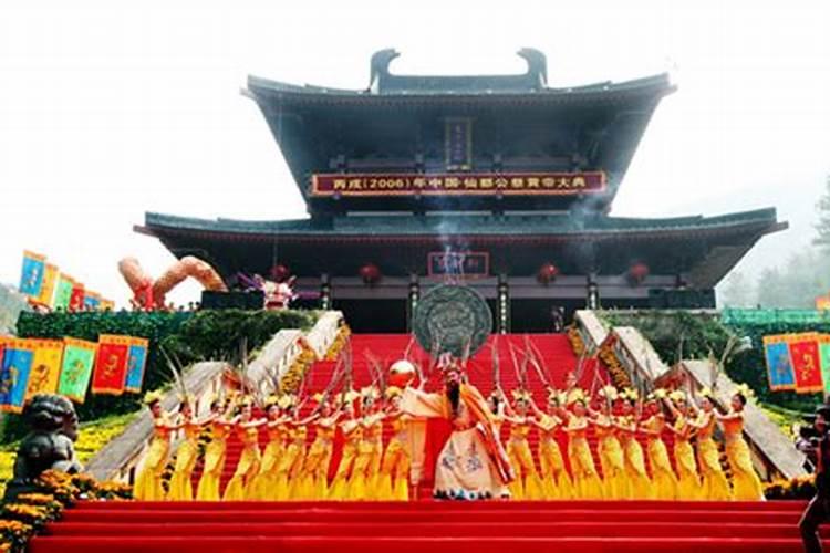 缙云九月初九祭祀黄帝活动