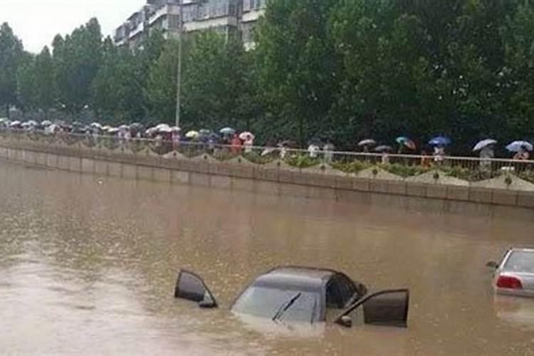 梦见大水把道路淹没啦