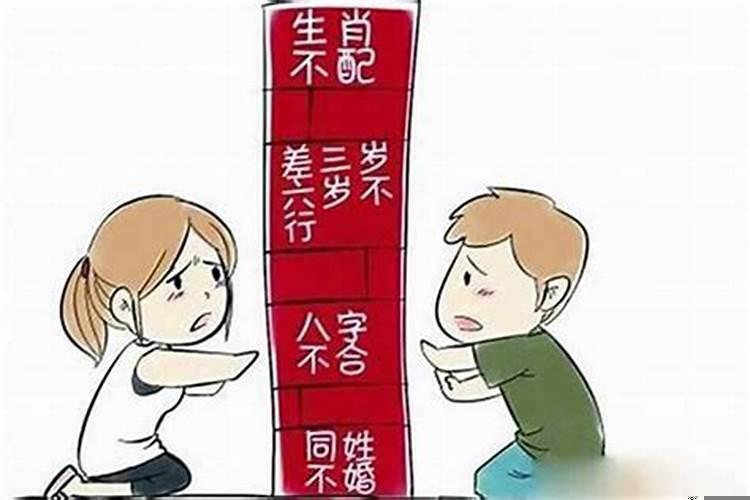 跟男朋友八字不合会怎样