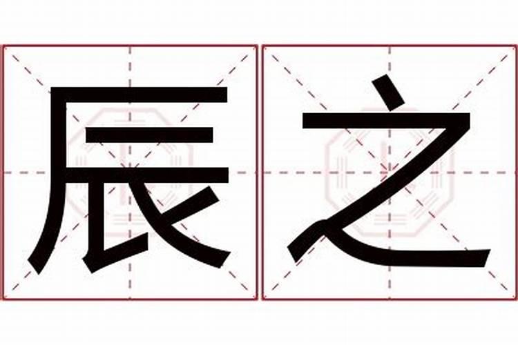 五行相生相克相乘相侮