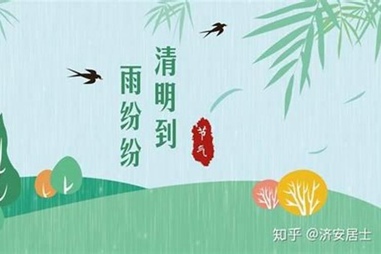 清明节是公历还是阳历