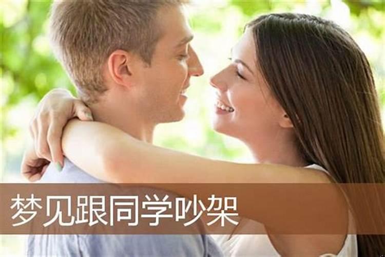 梦见和女同学说话是什么意思