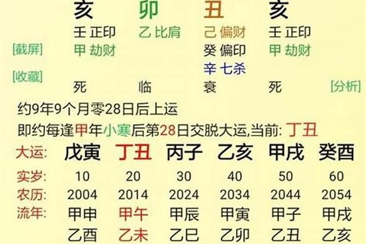 生辰八字算命几斤几两怎么算