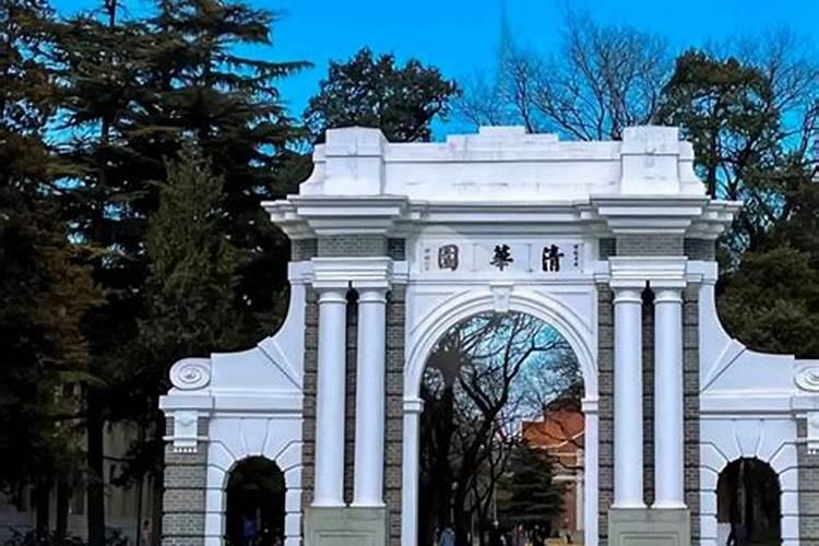 梦见北京清华大学学校