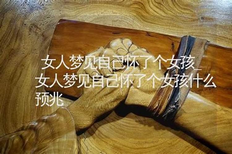 梦见女人主动投怀被我拒绝了