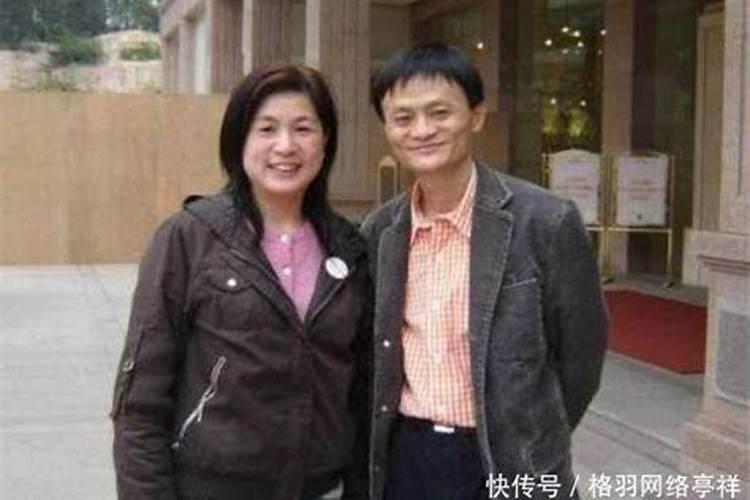 马云和他老婆的八字合吗