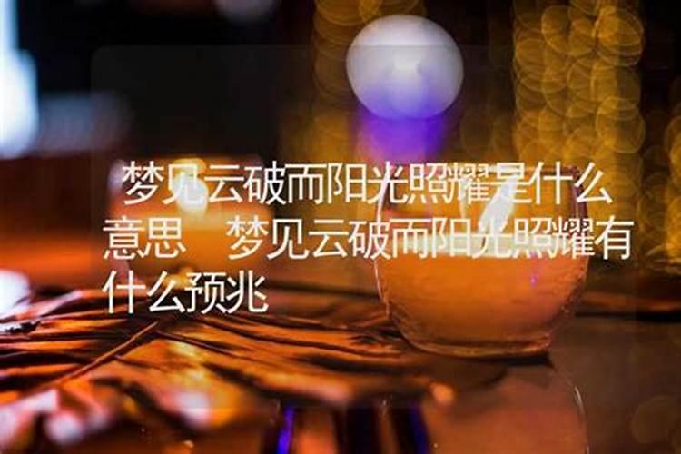 梦到见到马云什么意思