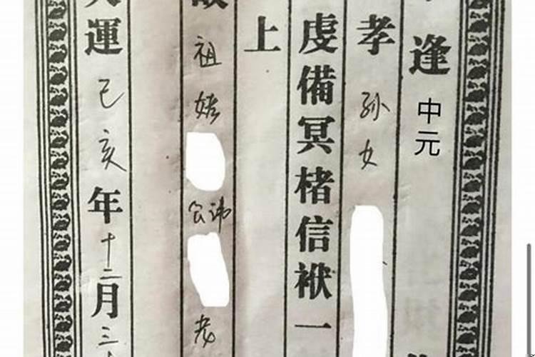 中元节如何祭祀老人