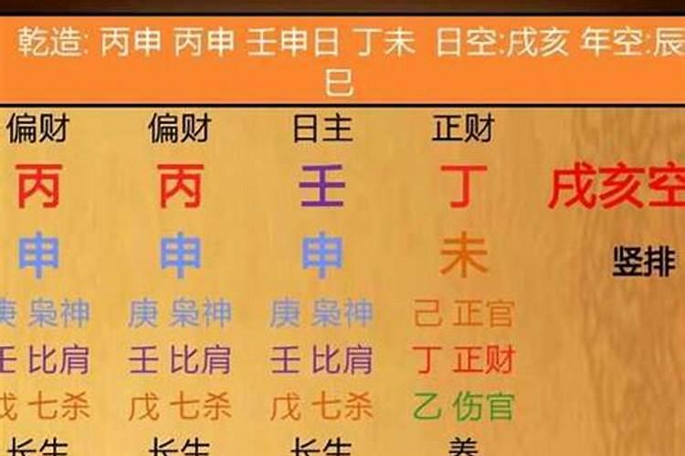 八字流年牢狱之灾