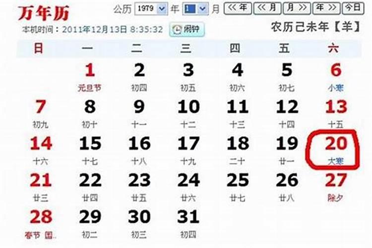 农历1974年9月28的运势如何