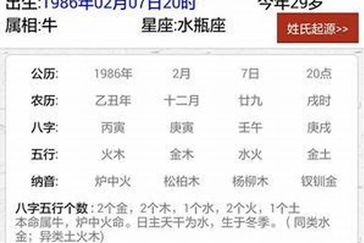 1973年腊月二十九出生人的运势