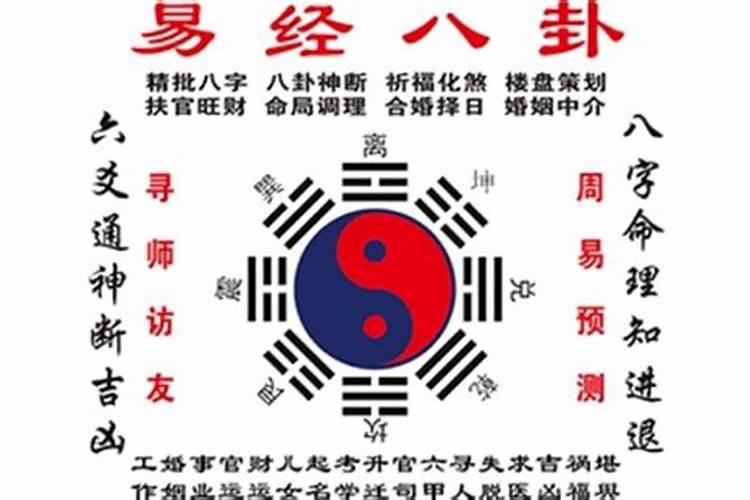 八字算命属于易经吗