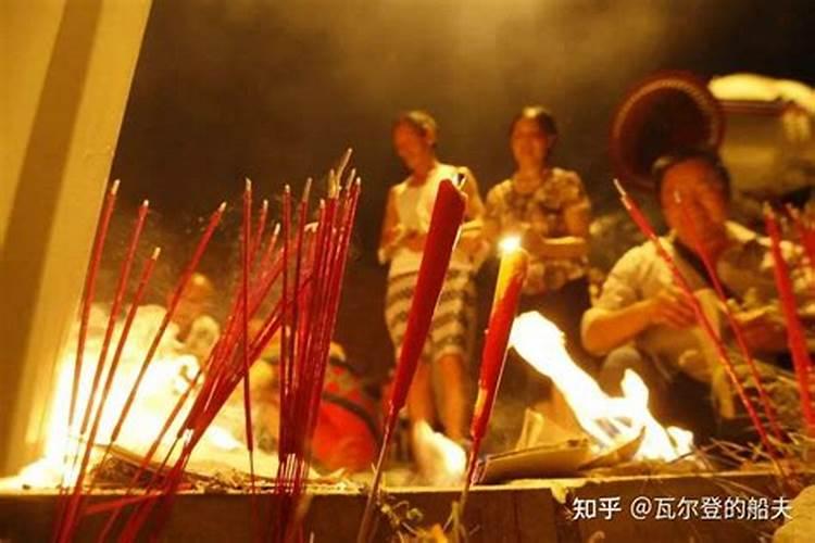 中元节祭祀改革