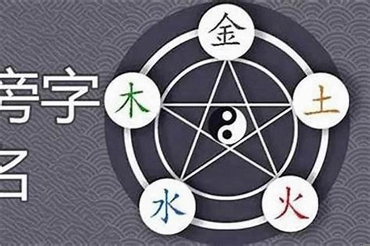 五行属金字最旺的字取名