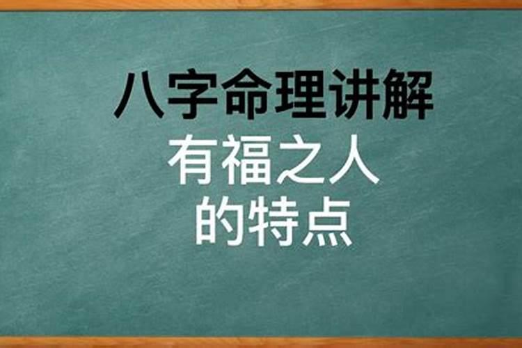 八字最聪明的格局