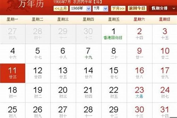 阳历三月十五生日是几号