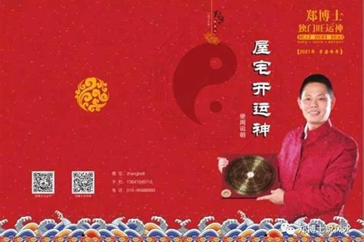 小年如何祭拜财神爷