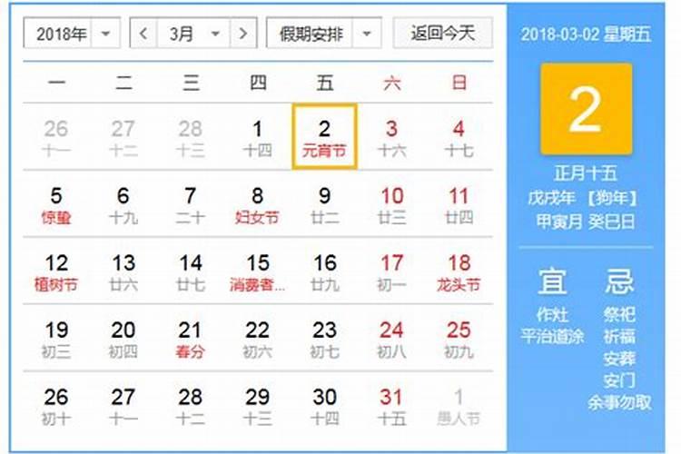 元宵节是今年的几月几日