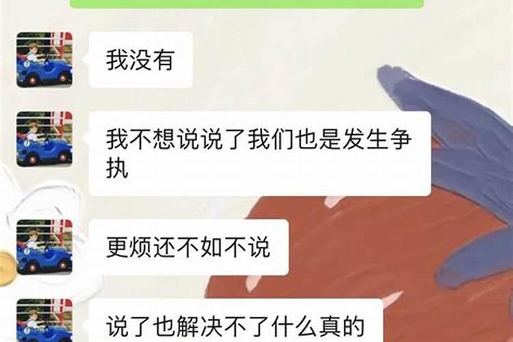 男方父母说我和他生辰八字不合