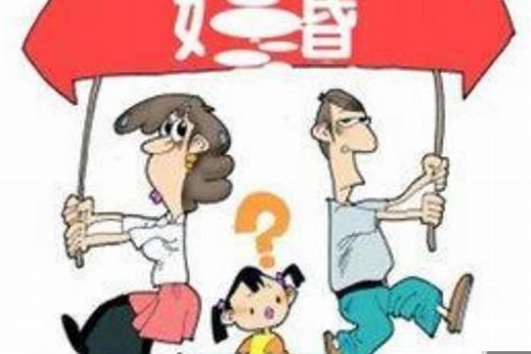 梦见亲人离婚又结婚