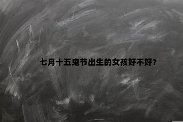 七月份什么样的女八字姻缘旺