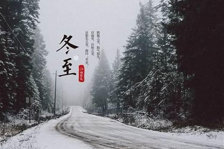 大雪到冬至是几月