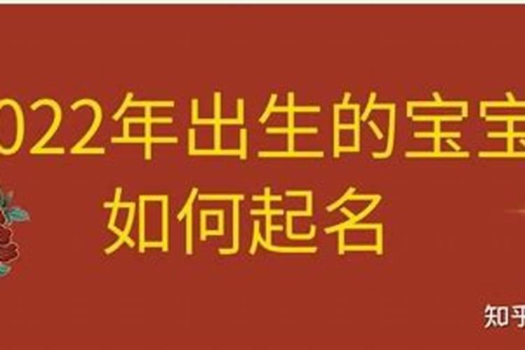 虎年宝宝如何起名