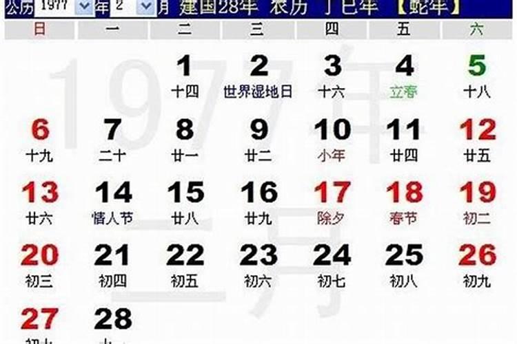 农历四月23运势如何