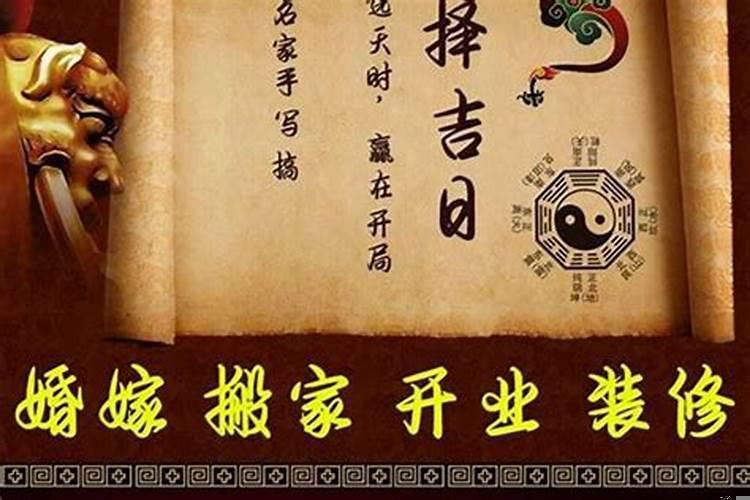 八字怎么测算结婚吉日