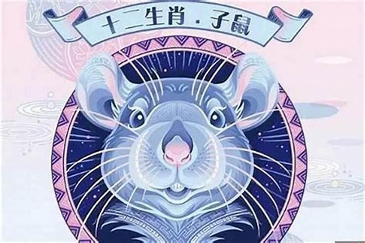 属鼠今年5月运程