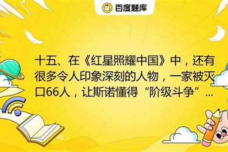 梦到别人家都被杀了