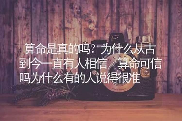 算命婚姻不合可信吗