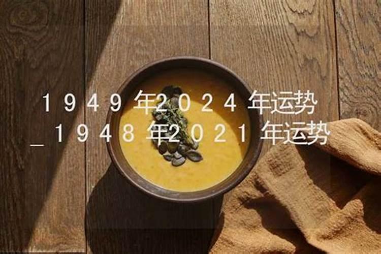 1933年今年的运势