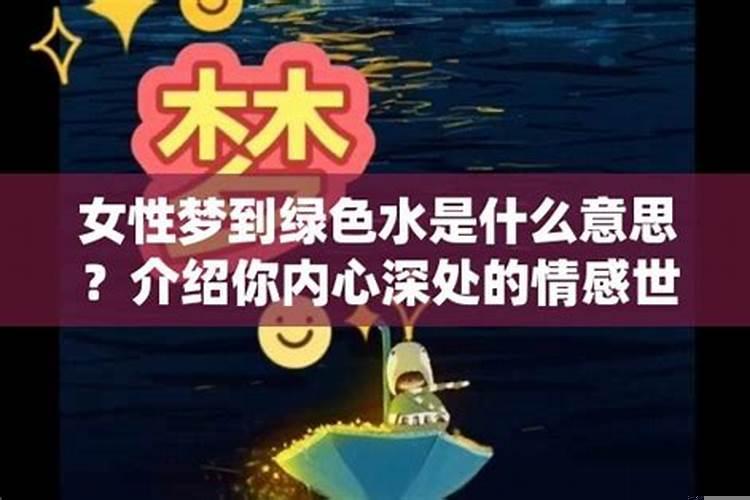 做梦梦到水很深是什么意思