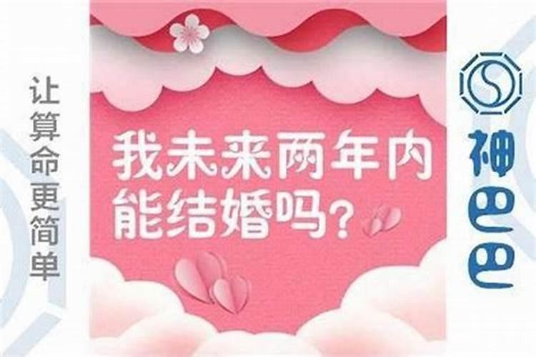 八字怎么看婚姻甲子