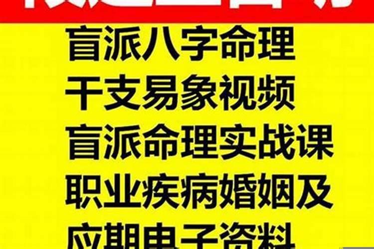 盲派八字怎么看财的大小