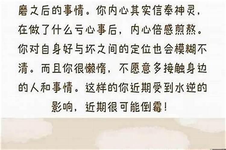 为什么我总是遇到倒霉的事