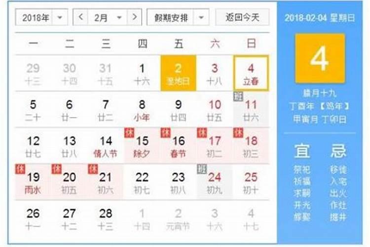 2023腊月打春好不好