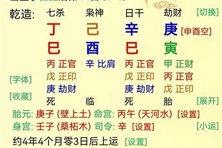 丁已蛇与丙寅虎八字合吗