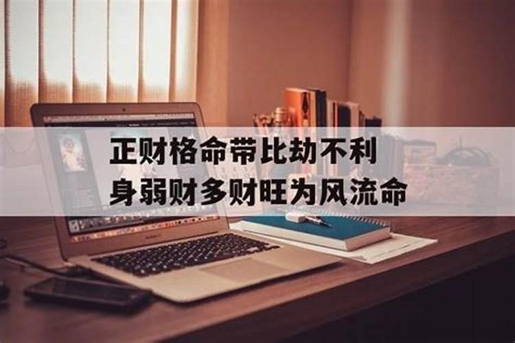 大运相害是什么意思