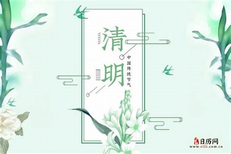 清明节是第几个个节气