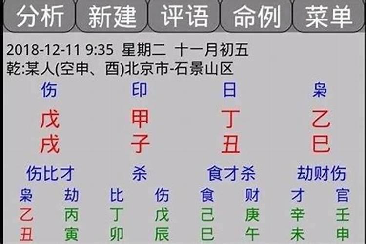 适合做法师的八字