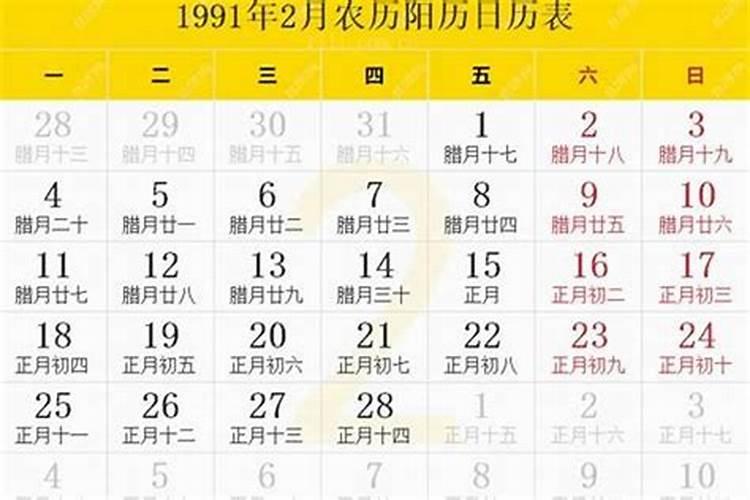 1988年2月11号今年运势怎么样